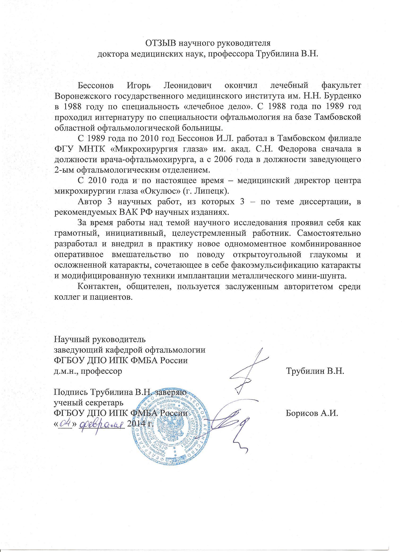 Нуднер игорь сергеевич диссертация 5856