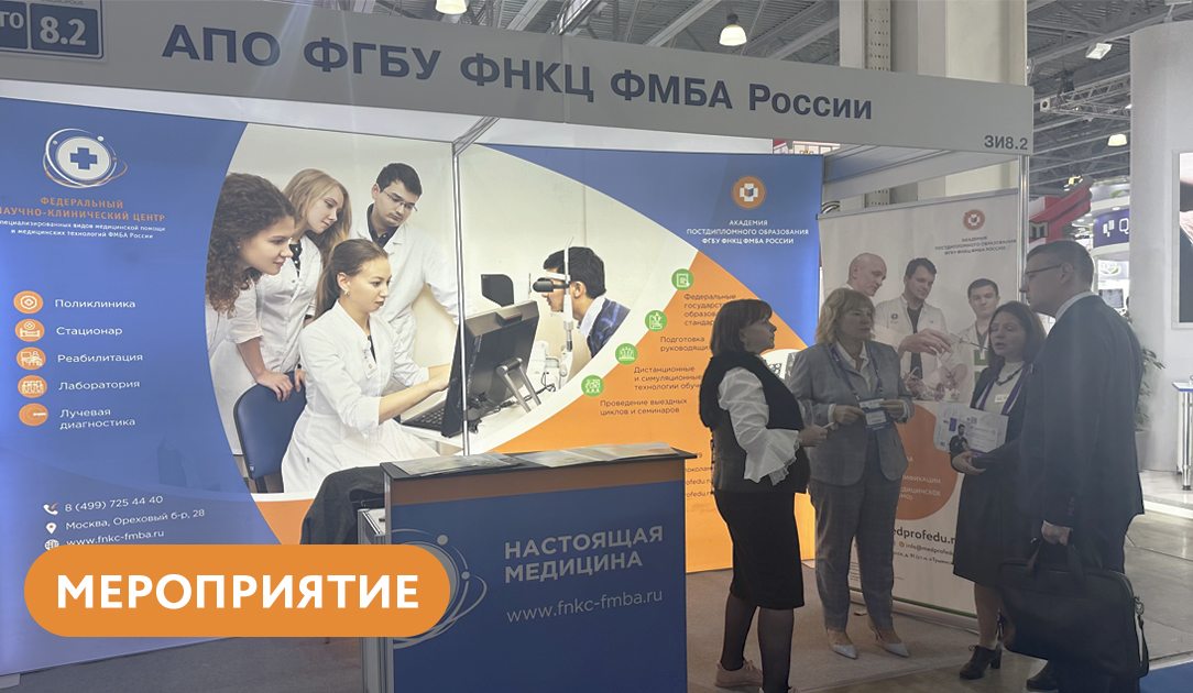Академия приняла участие в Третьем Российском диагностическом саммите Академия приняла участие в Третьем Российском диагностическом саммите